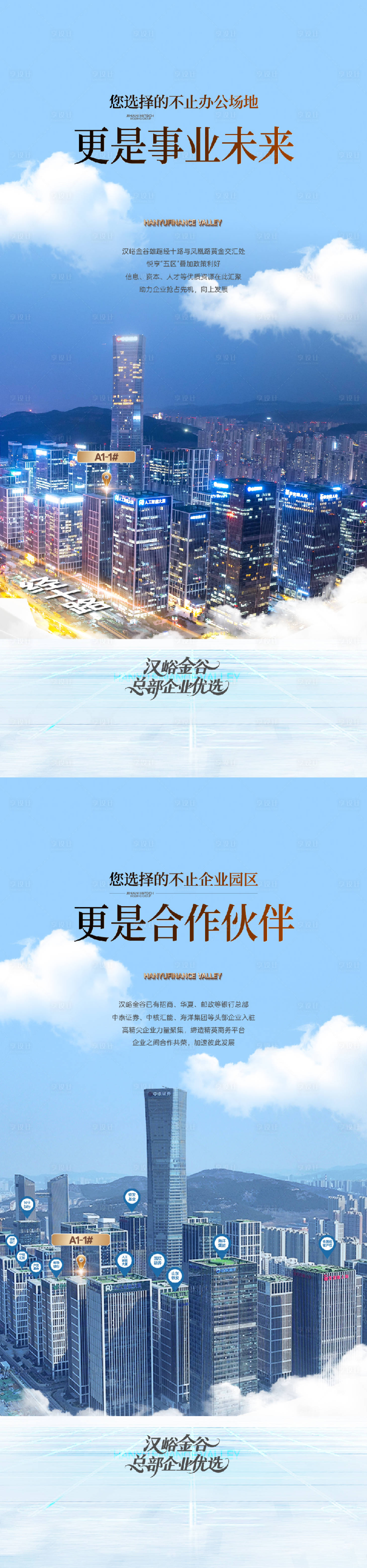 源文件下载【享设计】搜索编号：51150034335472128【价值点海报】