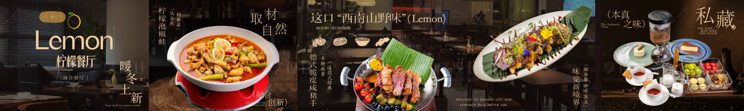 源文件下载【享设计】搜索编号：69510034312513679【餐厅五连图】