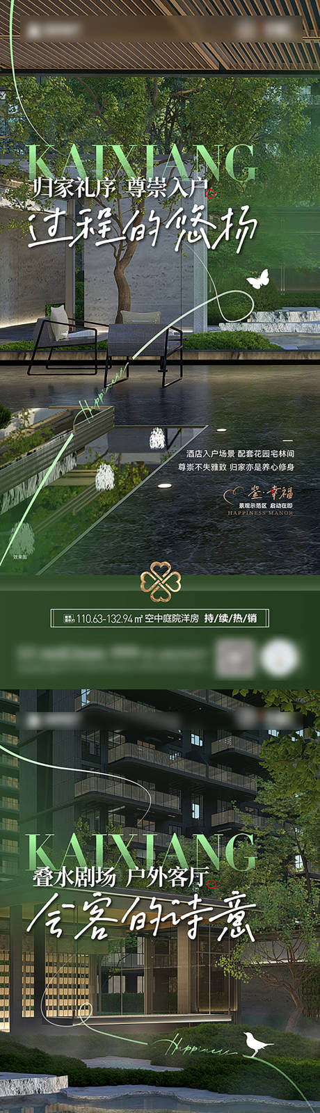 源文件下载【享设计】搜索编号：31850034300061458【景观 】