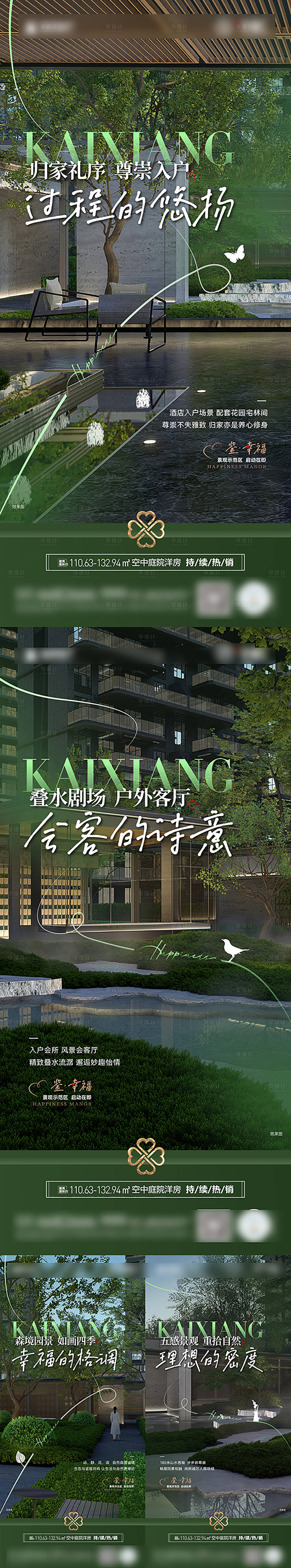 源文件下载【享设计】搜索编号：31850034300061458【景观 】