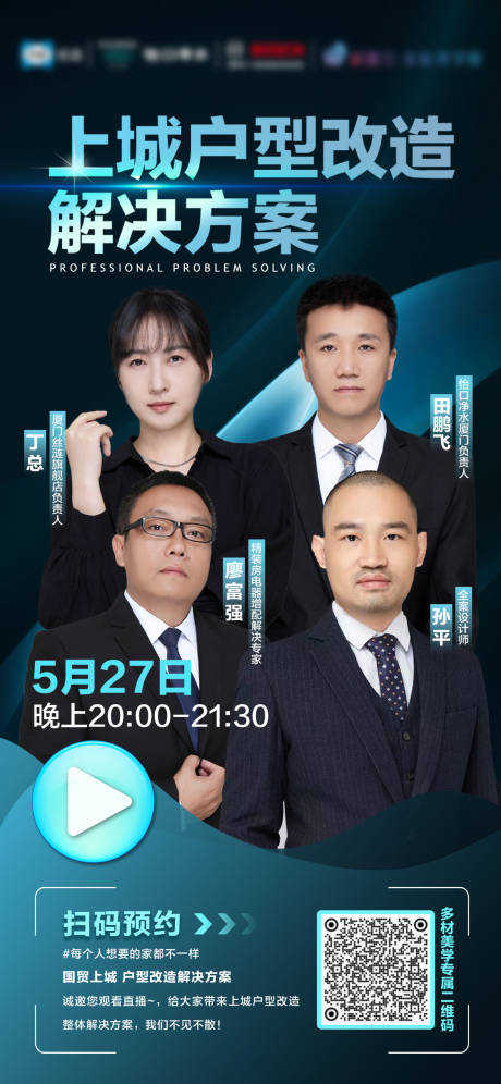 源文件下载【享设计】搜索编号：45880034673691981【改造解决方案】