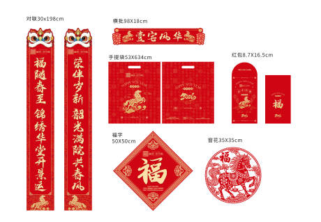 源文件下载【享设计】搜索编号：73020034601932505【2026年对联福字新春大礼包】