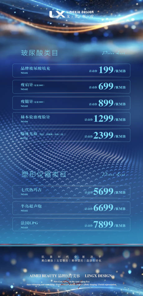 源文件下载【享设计】搜索编号：44780034583087131【美业项目卡活动卡项海报】