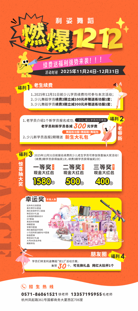 源文件下载【享设计】搜索编号：29280034296084226【舞蹈培训展架】