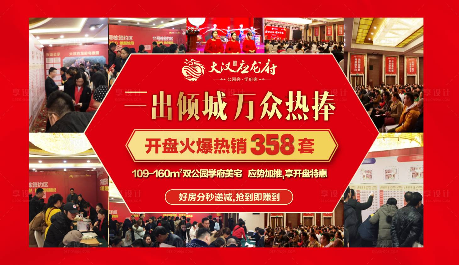 源文件下载【享设计】搜索编号：59640034523288623【热销海报】