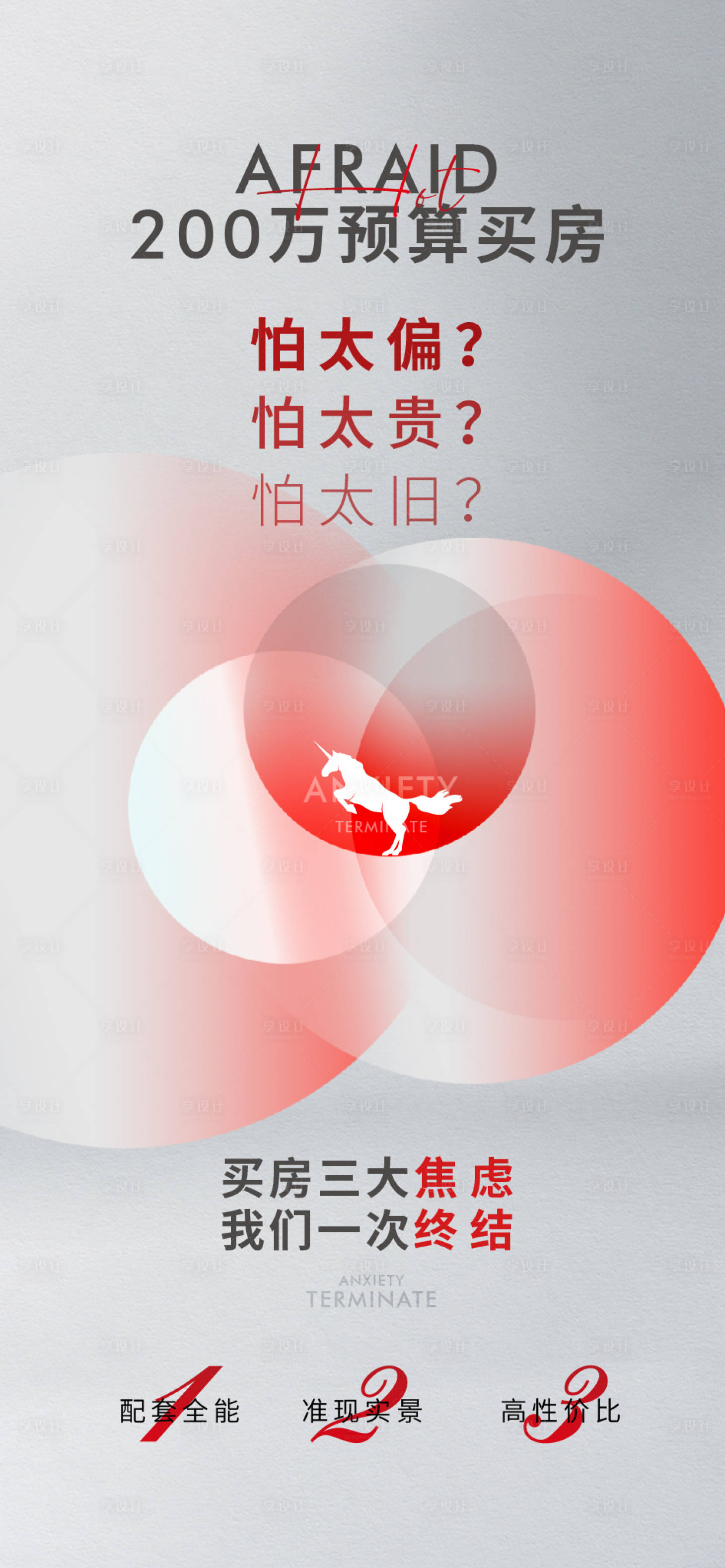 源文件下载【享设计】搜索编号：39980034606664199【分销刷屏】