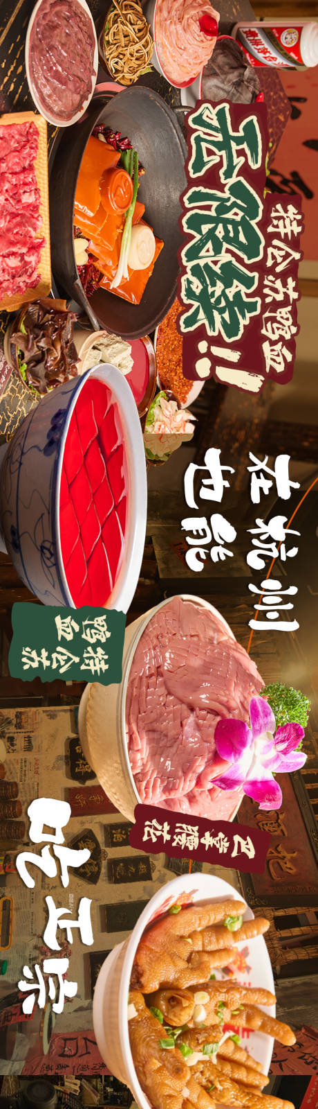 源文件下载【享设计】搜索编号：93300034437193961【火锅五图】