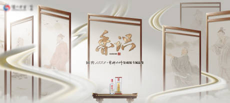 源文件下载【享设计】搜索编号：15540034325998193【新中式品鉴活动主画面】