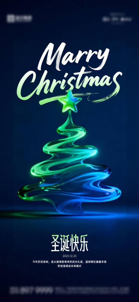 源文件下载【享设计】搜索编号：90380034563553680【圣诞节海报01】
