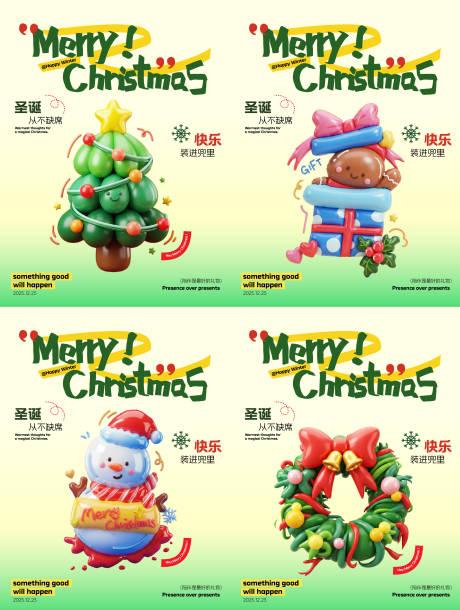 源文件下载【享设计】搜索编号：93800034664921971【圣诞海报】