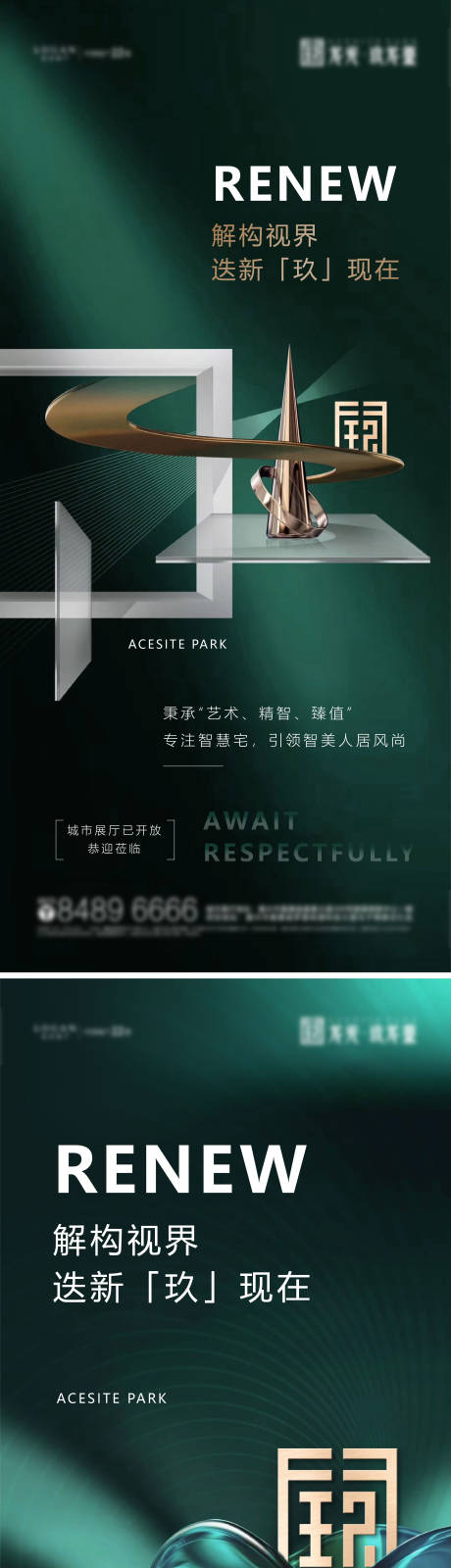 源文件下载【享设计】搜索编号：94580034600246967【展厅系列海报】