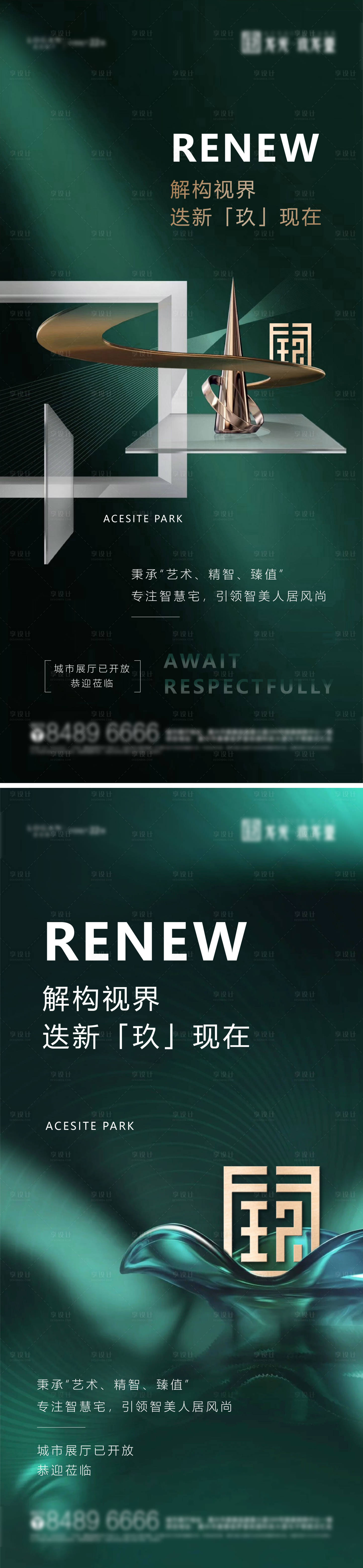 源文件下载【享设计】搜索编号：94580034600246967【展厅系列海报】