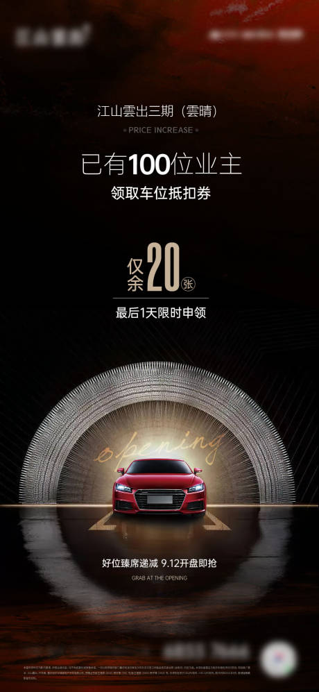 源文件下载【享设计】搜索编号：23970034536036885【地产车位热销图】