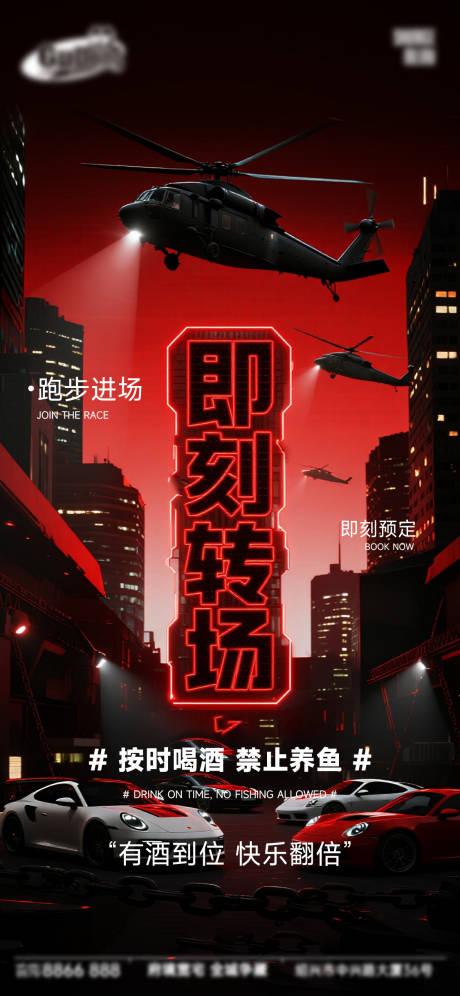 源文件下载【享设计】搜索编号：21770034657648305【酒吧日常宣传创意海报】