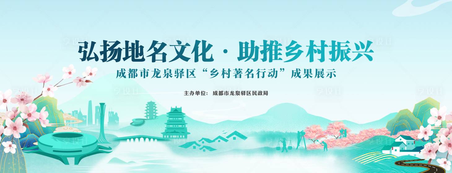 源文件下载【享设计】搜索编号：10330034616523236【乡村振兴活动主画面】