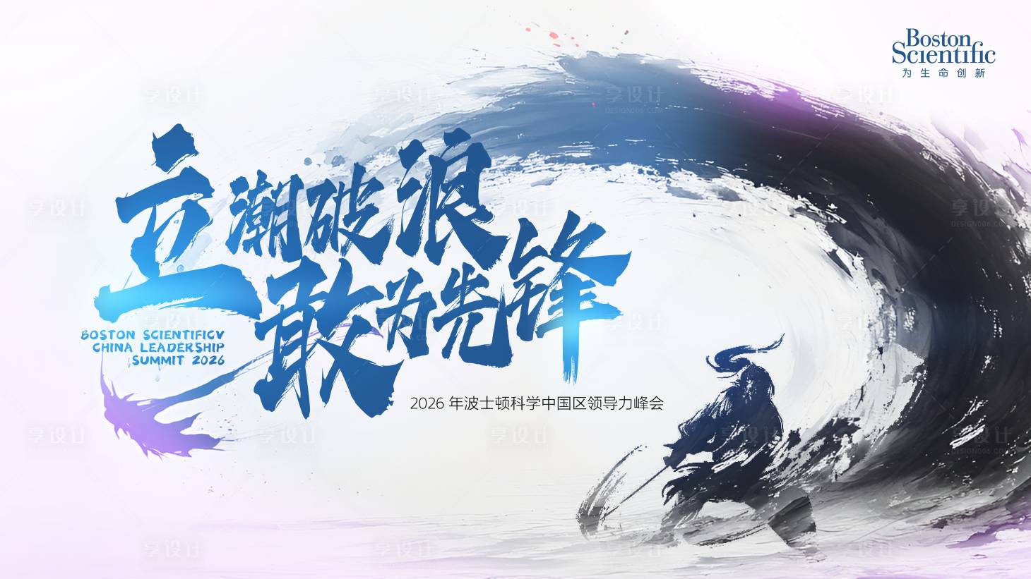 源文件下载【享设计】搜索编号：79000034411395914【武侠主视觉】