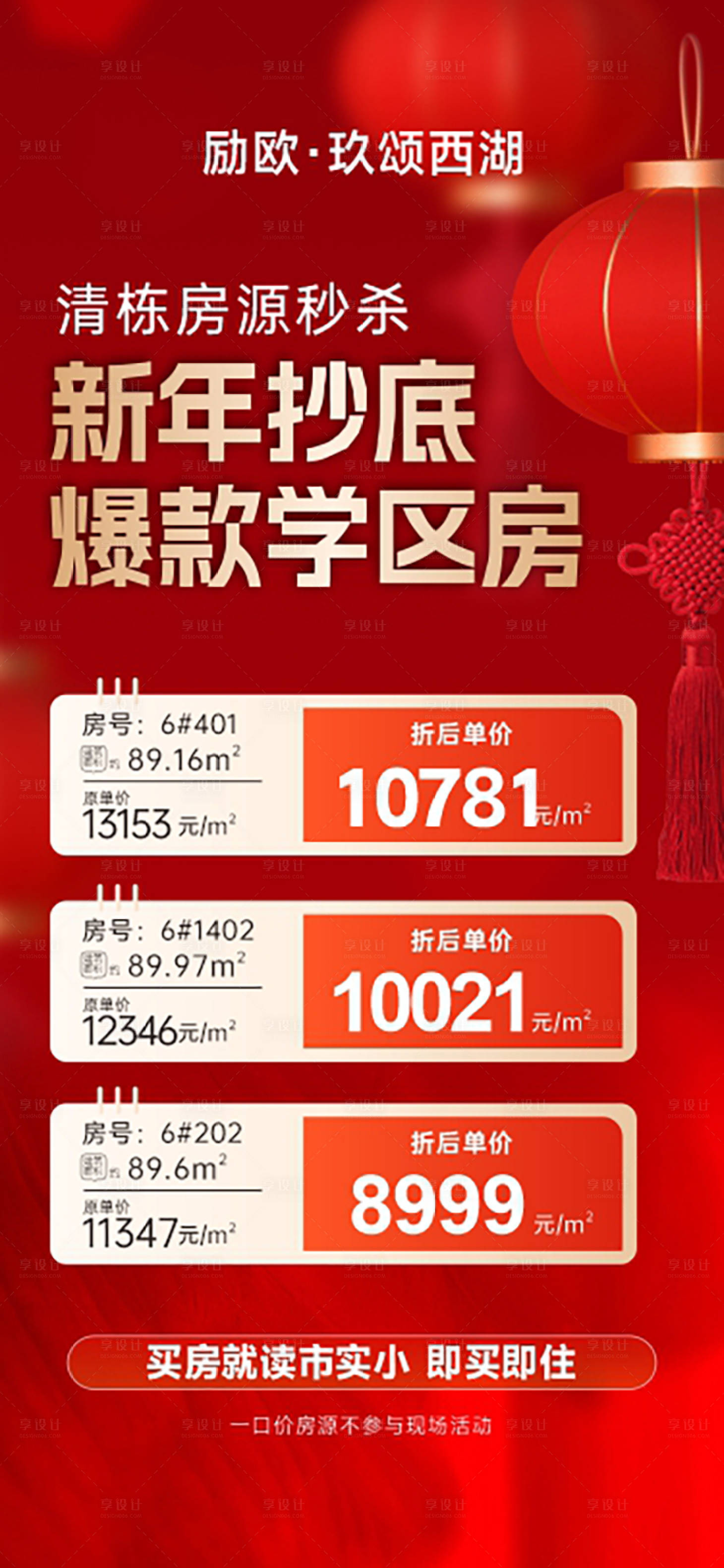 源文件下载【享设计】搜索编号：20990034604395407【特价房】