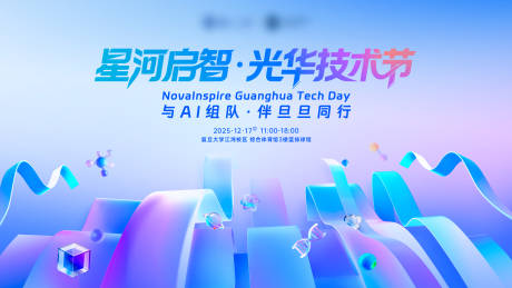 源文件下载【享设计】搜索编号：99020034673873640【AI技术节KV】