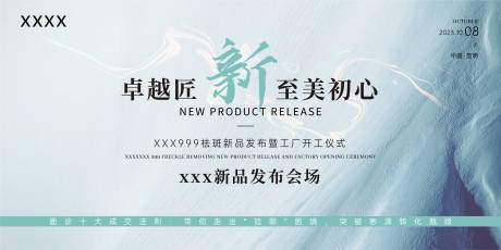 源文件下载【享设计】搜索编号：16670034690272008【医美新品发布会主视觉】