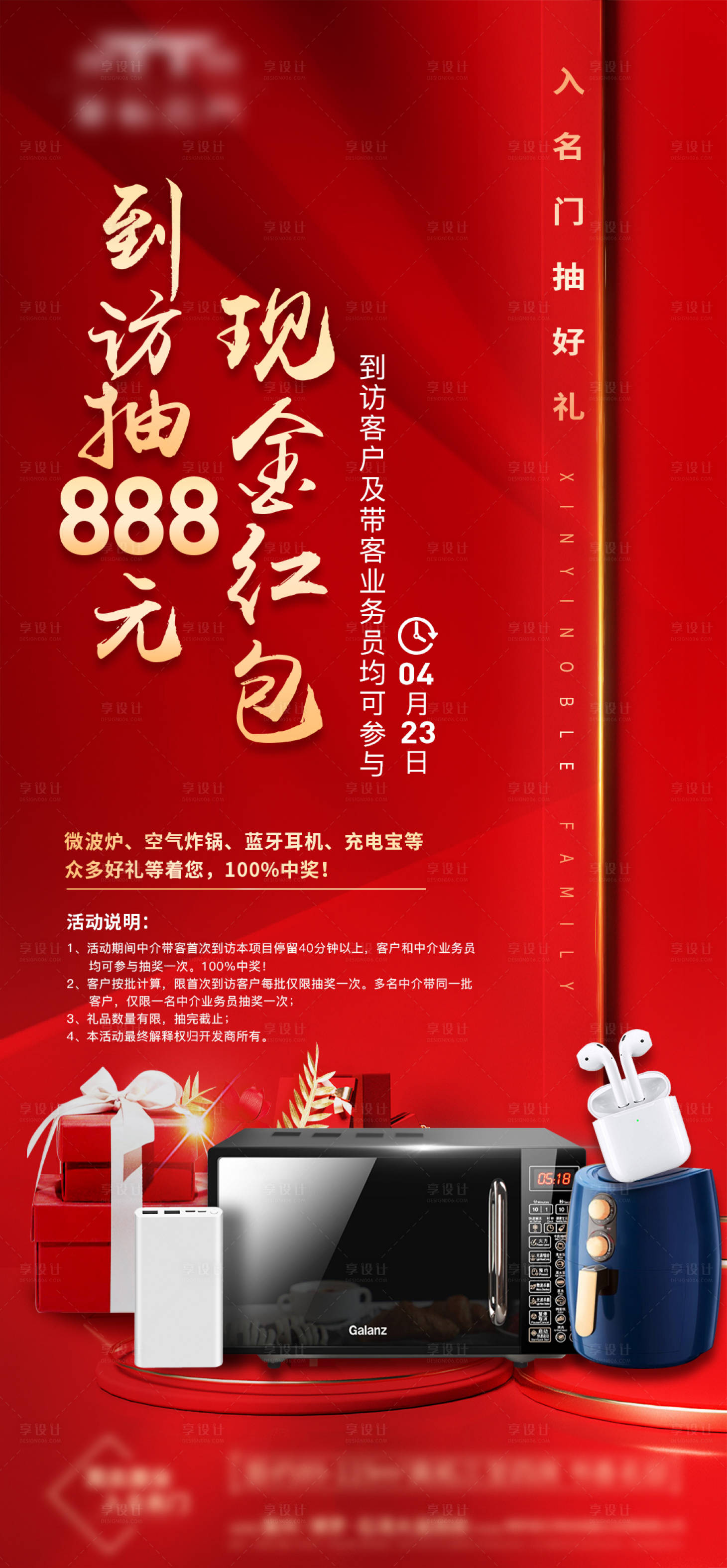 源文件下载【享设计】搜索编号：47220031609177945【到访热销现金红包带看】