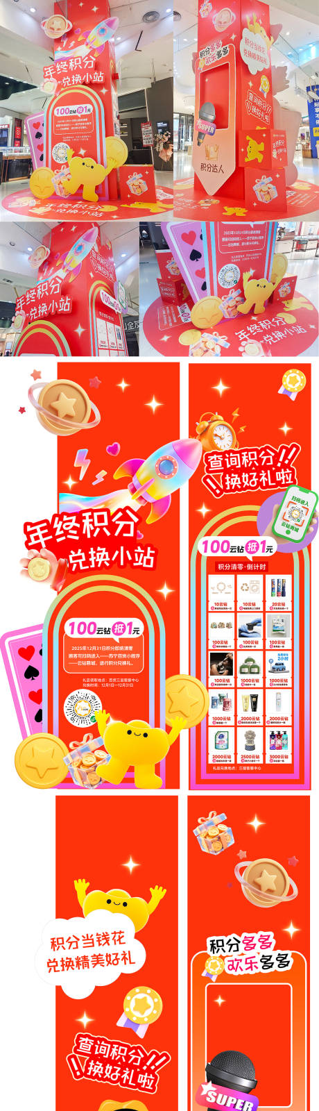 源文件下载【享设计】搜索编号：10990034447647746【年终积分兑换美陈DP点】