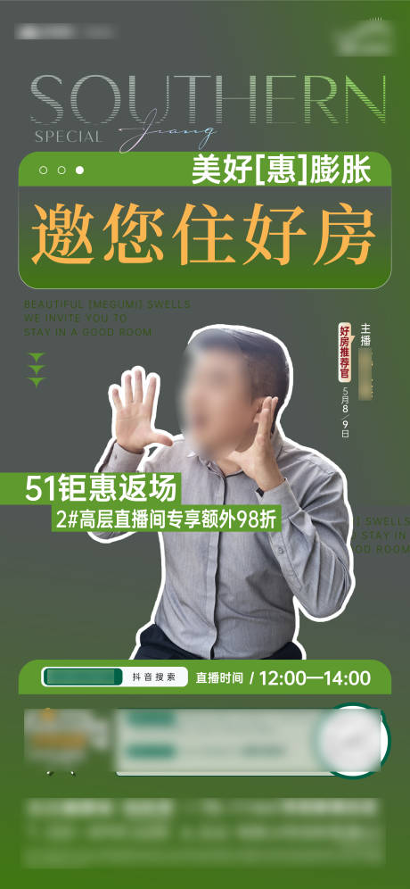 源文件下载【享设计】搜索编号：30150034405878404【人物海报 】
