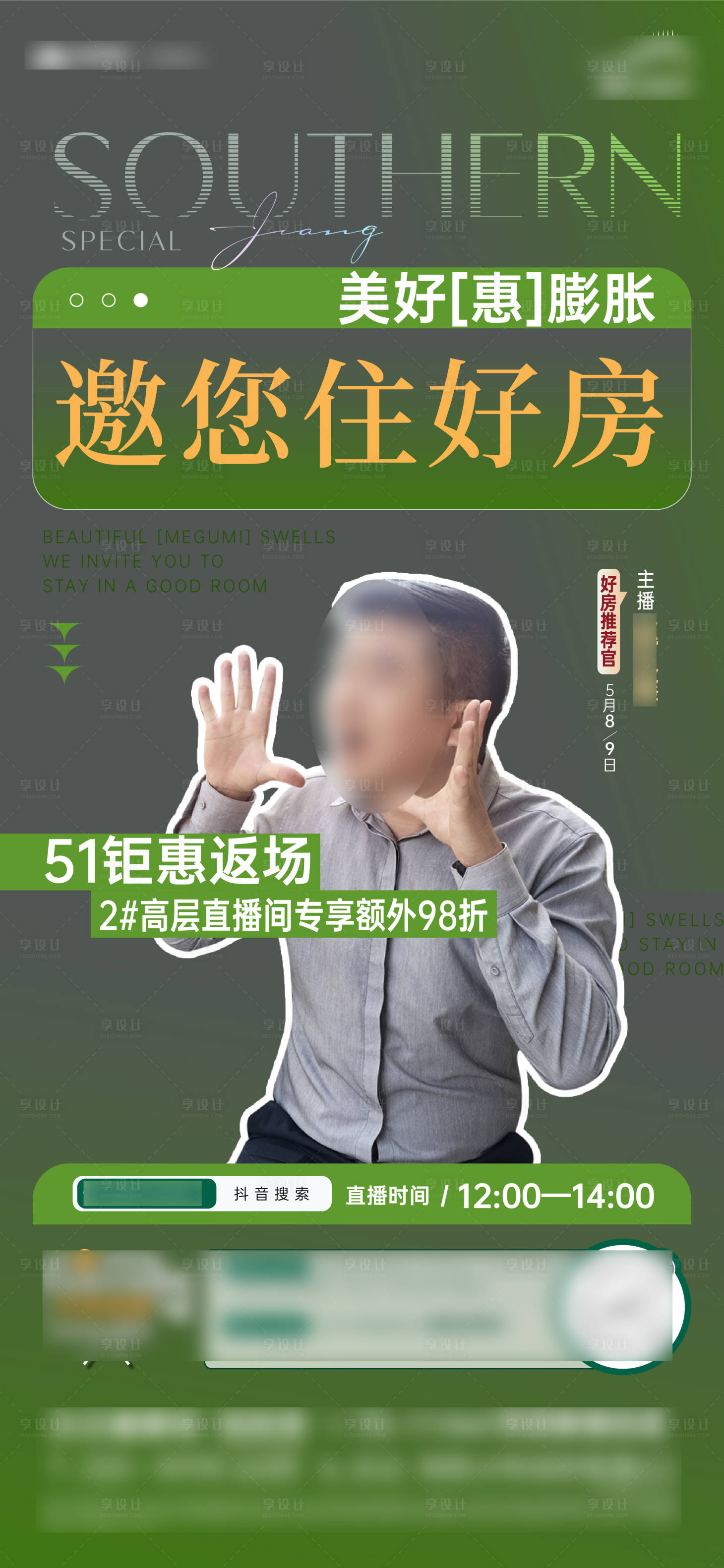 源文件下载【享设计】搜索编号：30150034405878404【人物海报 】