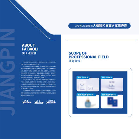 源文件下载【享设计】搜索编号：95300034738242041【公司介绍文化墙背景板】