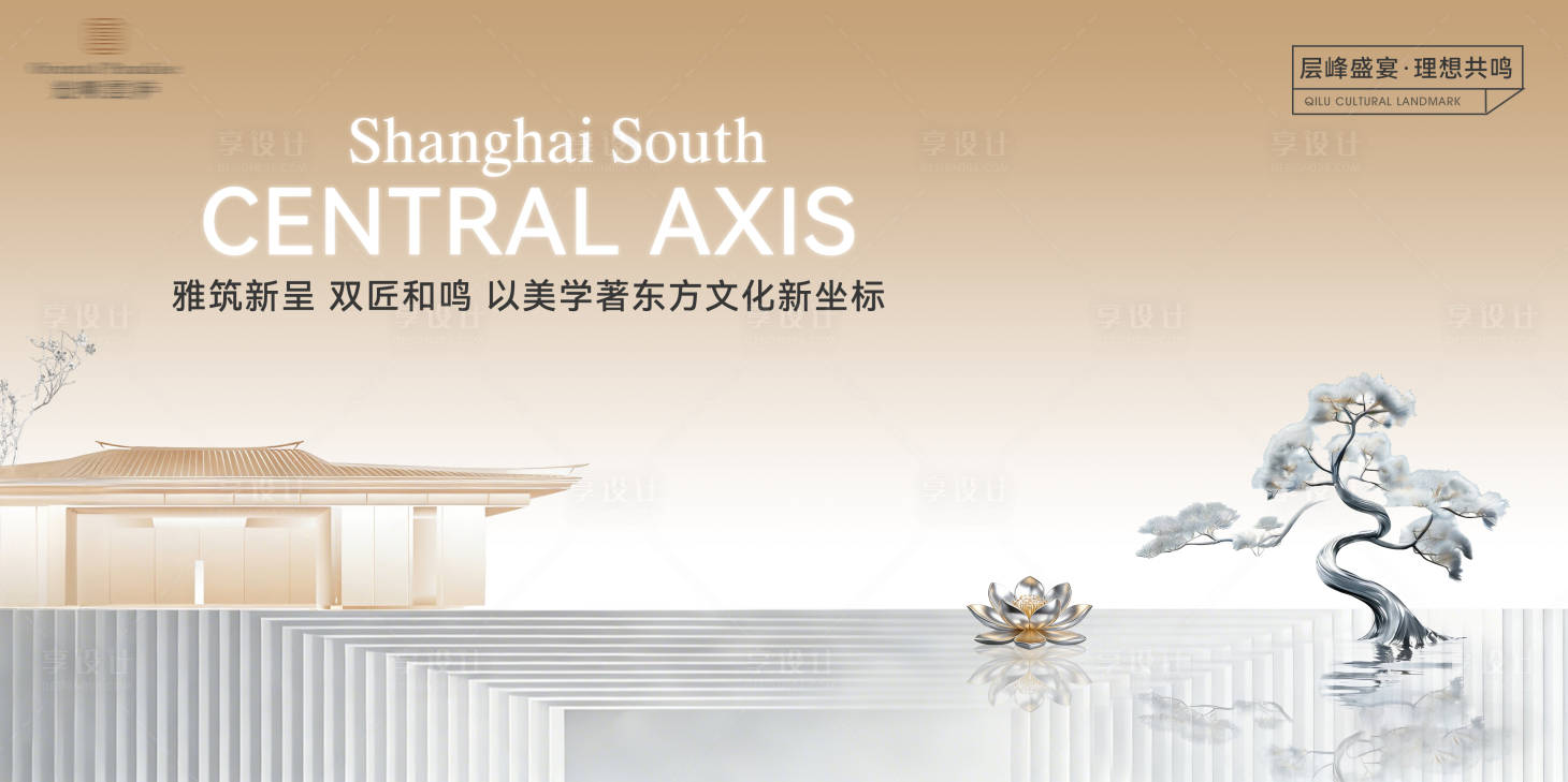 源文件下载【享设计】搜索编号：62450034448339944【中式地产主背景 】