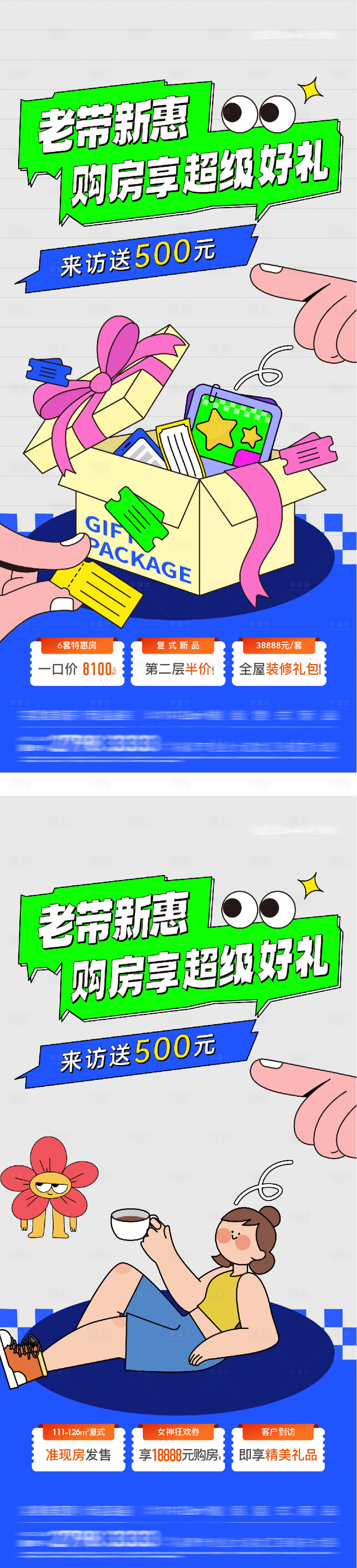 源文件下载【享设计】搜索编号：38450034290464246【全民经纪人佣金系列海报】