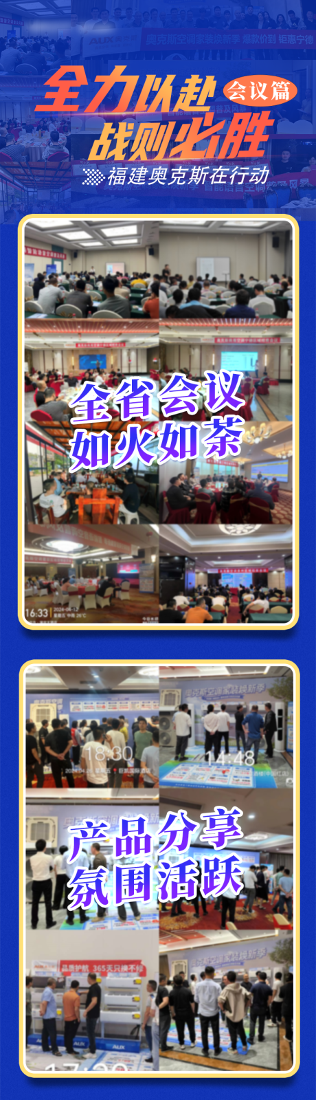 源文件下载【享设计】搜索编号：18240034324677573【月度活动总结】