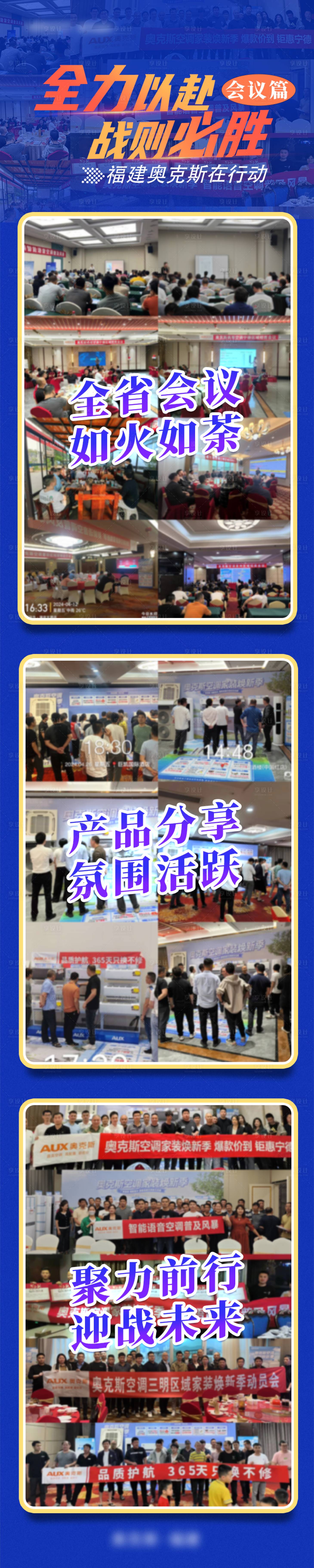 源文件下载【享设计】搜索编号：18240034324677573【月度活动总结】