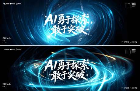 源文件下载【享设计】搜索编号：44900034634047800【AI科技会议背景板】