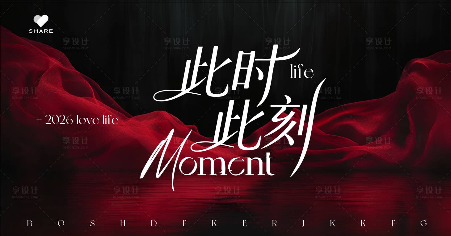 源文件下载【享设计】搜索编号：43410034412772397【新年音乐会主视觉】