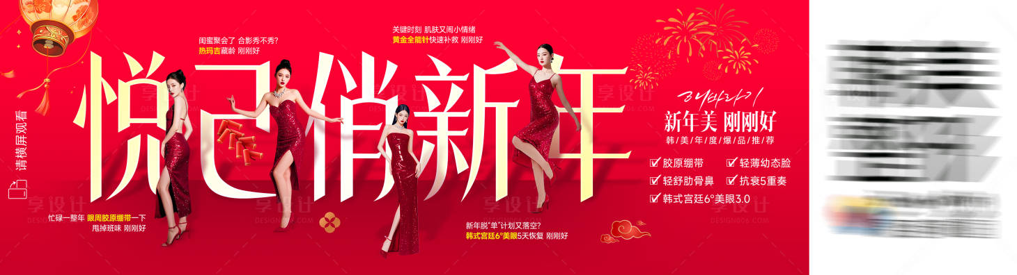 源文件下载【享设计】搜索编号：78270034759659189【新年美刚刚好】