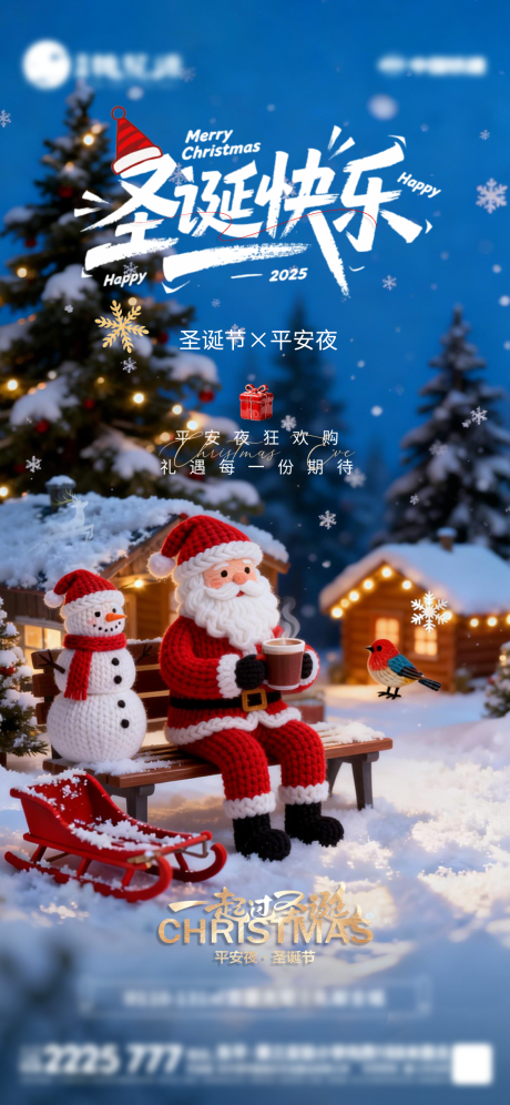 源文件下载【享设计】搜索编号：20040034632116298【圣诞节】