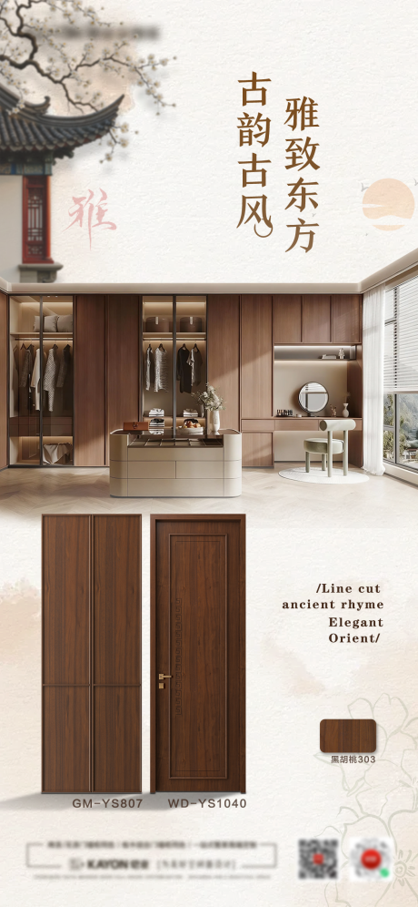 源文件下载【享设计】搜索编号：69080034511277330【家居推图 】