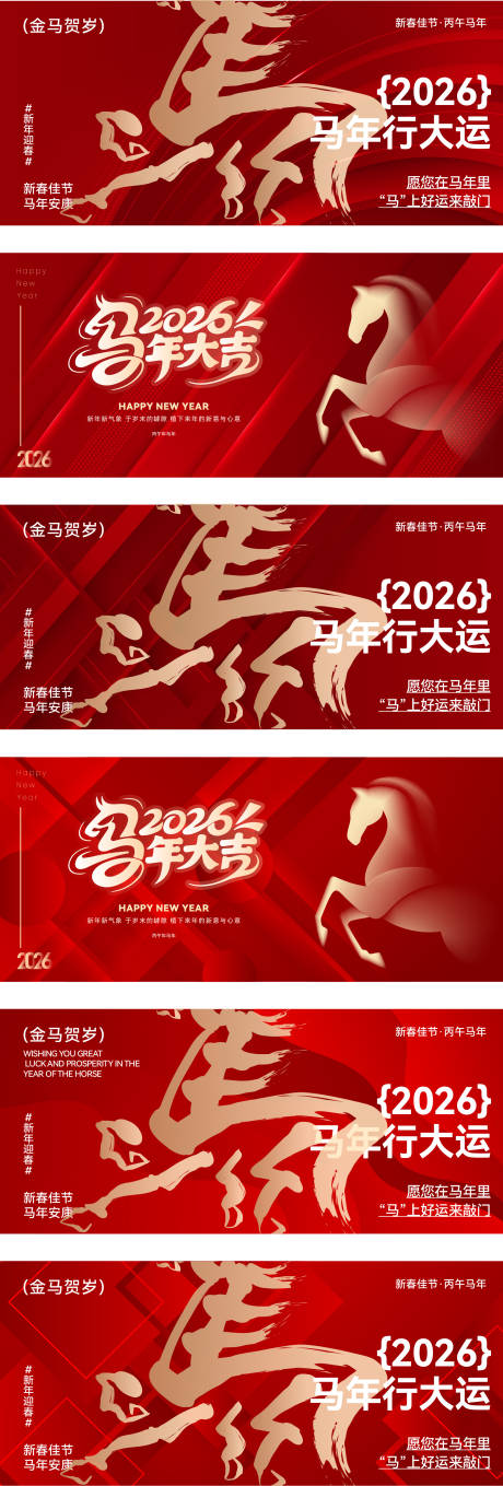 源文件下载【享设计】搜索编号：44330034291509578【2026马年跨年插画主视觉】