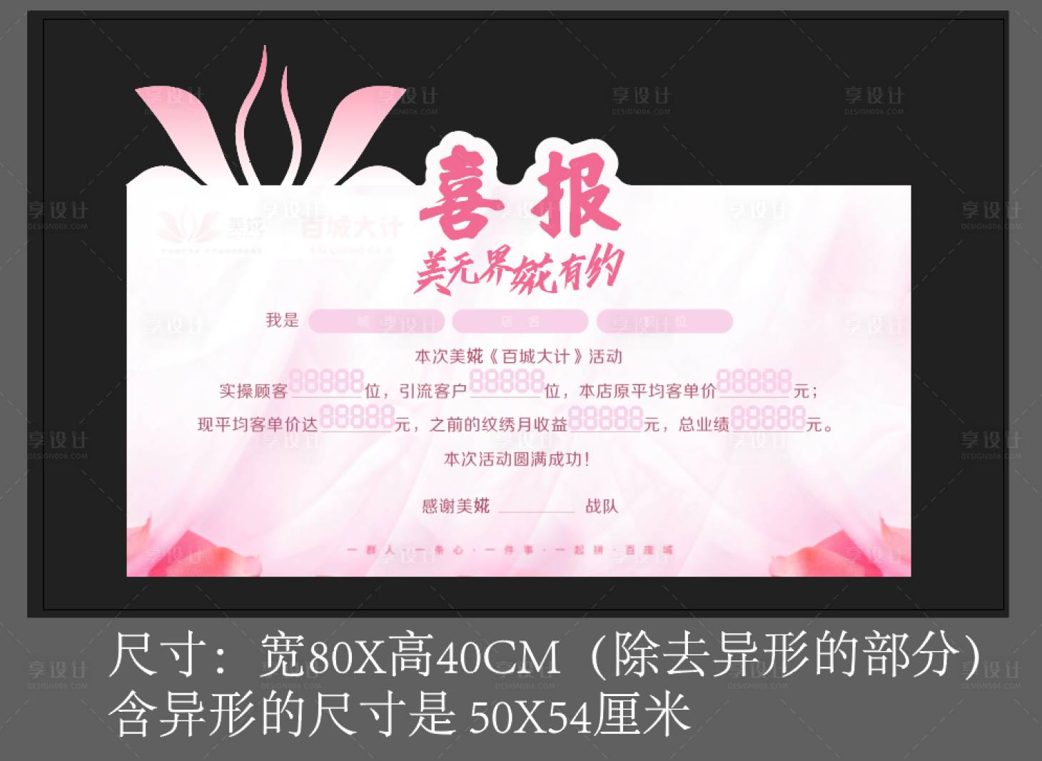 源文件下载【享设计】搜索编号：32290034595439081【喜报异性kt版】