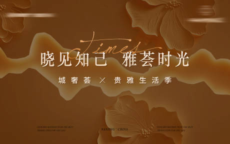 源文件下载【享设计】搜索编号：82010034753103791【社区洋房活动背景板】