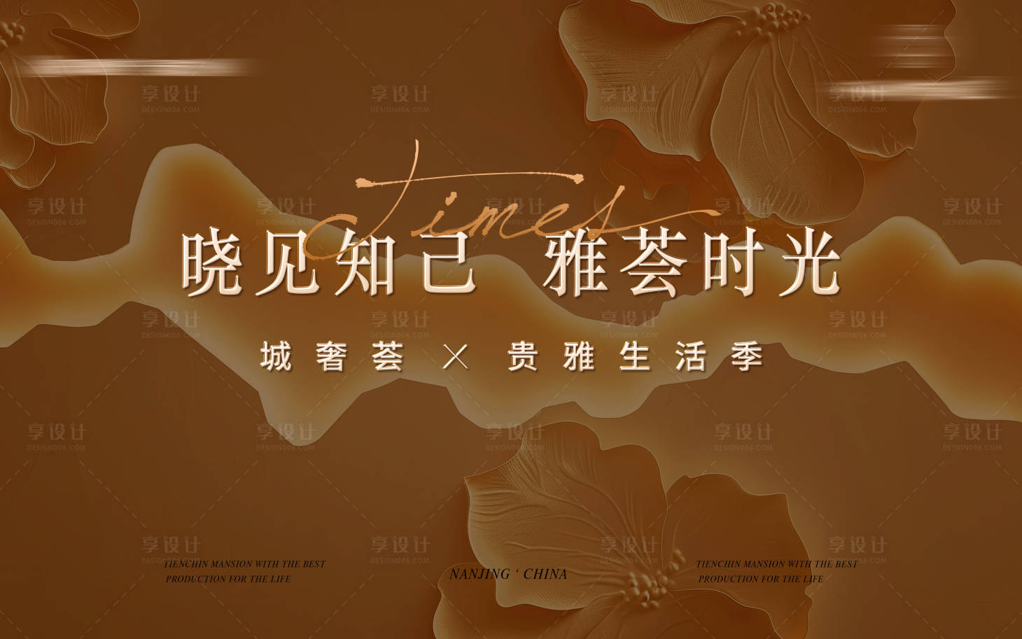 源文件下载【享设计】搜索编号：82010034753103791【社区洋房活动背景板】