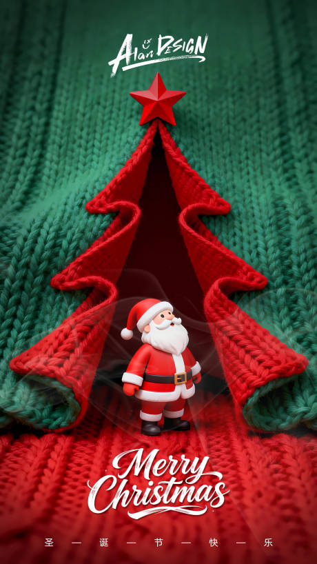 源文件下载【享设计】搜索编号：69740034649359979【圣诞节海报】