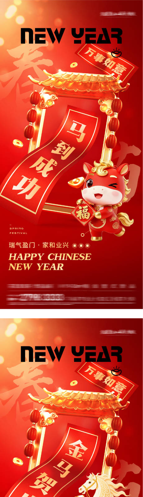 源文件下載【享設計】搜索編號：28970034559609267【元旦新年創意海報】