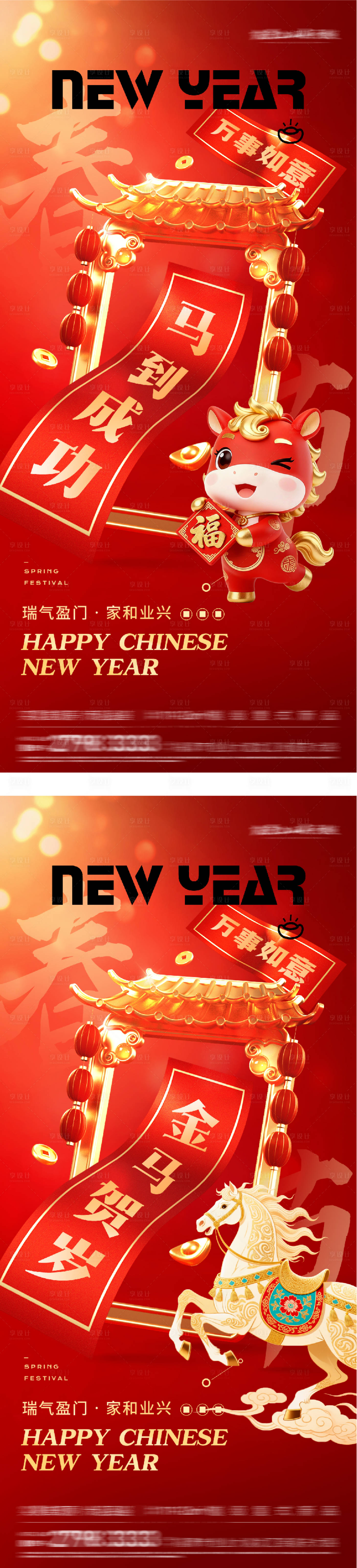 源文件下載【享設計】搜索編號：28970034559609267【元旦新年創意海報】