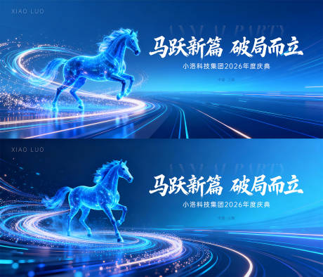 源文件下載【享設(shè)計(jì)】搜索編號(hào)：60500034425859890【企業(yè)年會(huì)科技峰會(huì)主畫面】