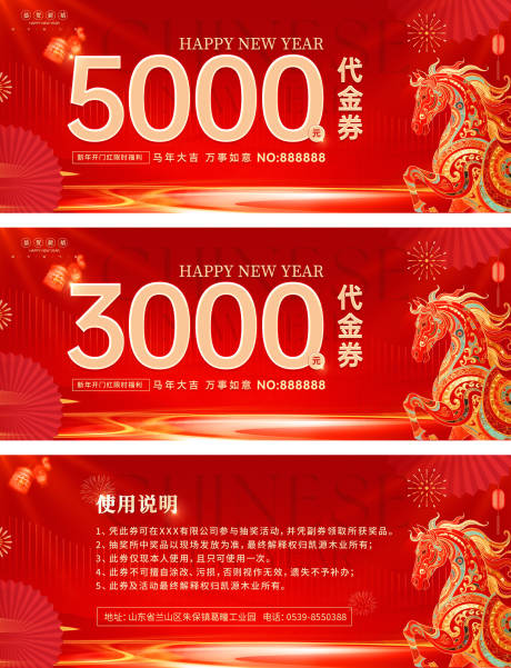 源文件下载【享设计】搜索编号：85870034543582916【房地产2026年马年代金券优惠券卡券】