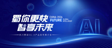 源文件下载【享设计】搜索编号：58360034654081821【蓝色科技主KV】