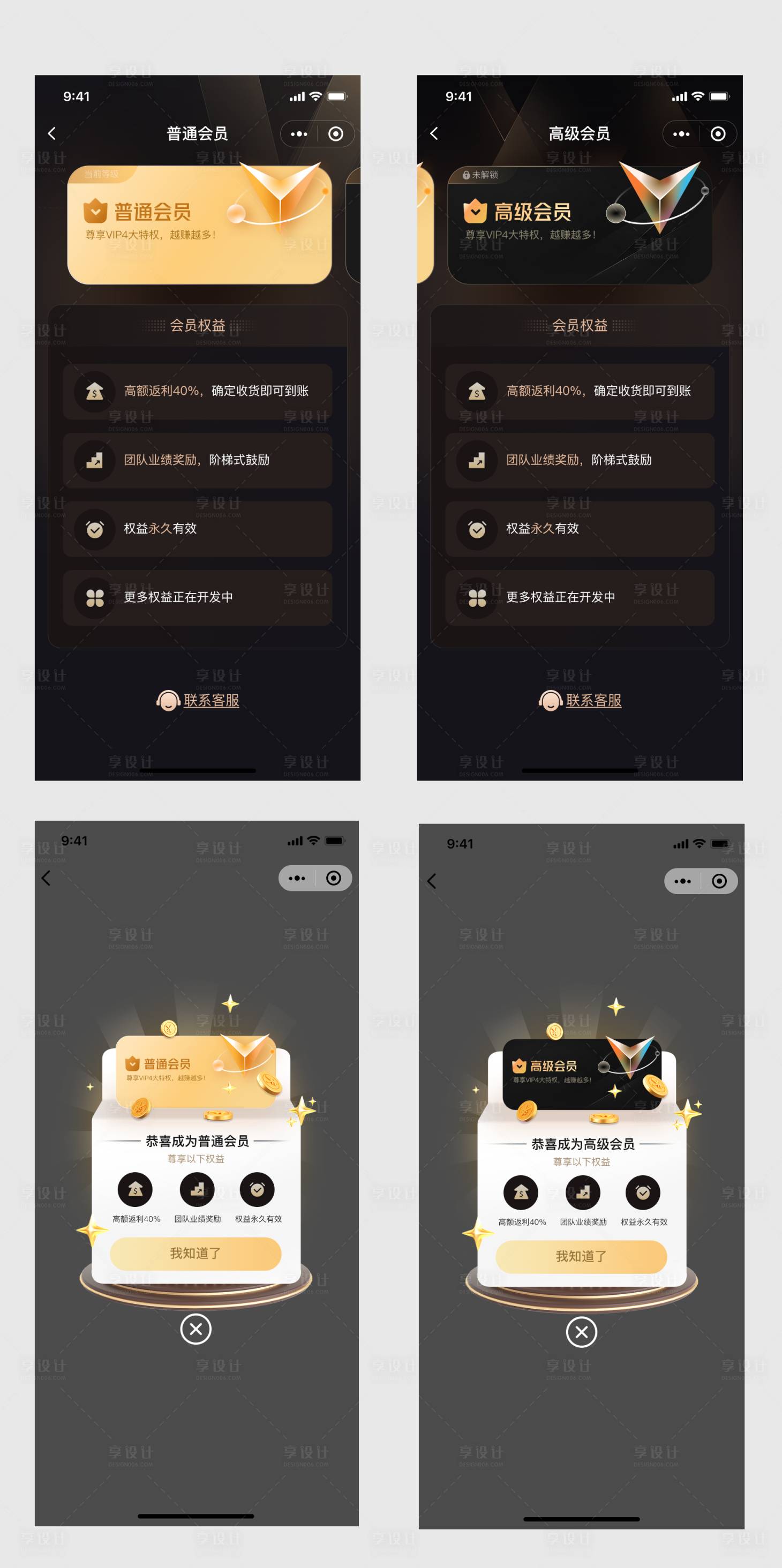 源文件下载【享设计】搜索编号：23730034581329056【会员中心等级设计】