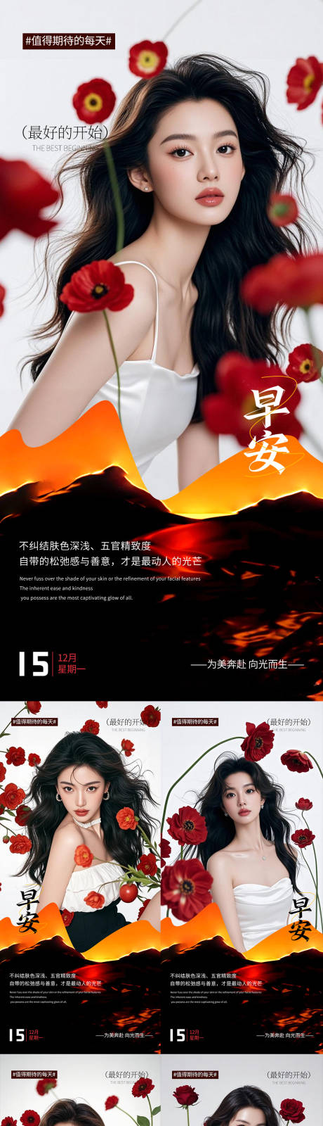 源文件下载【享设计】搜索编号：10960034677117881【早安系列医美海报】