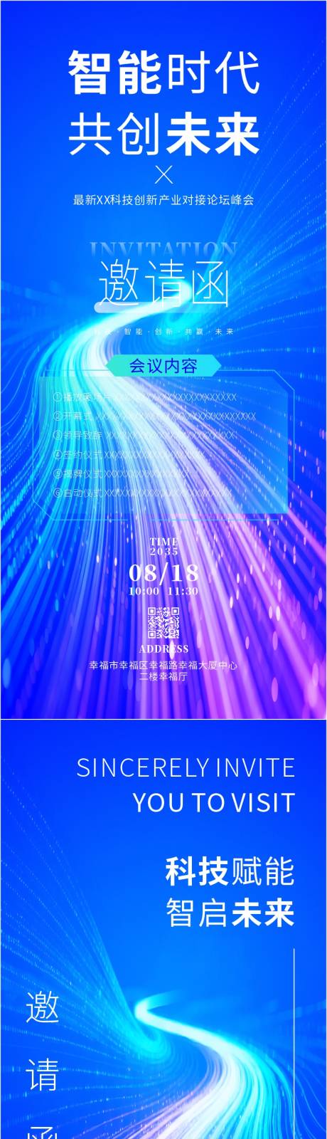 源文件下载【享设计】搜索编号：49510034323754728【最新峰会论坛活动电子邀请函】